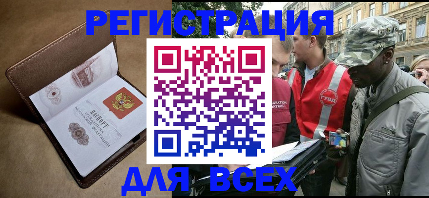 где прописаться в Моздоке