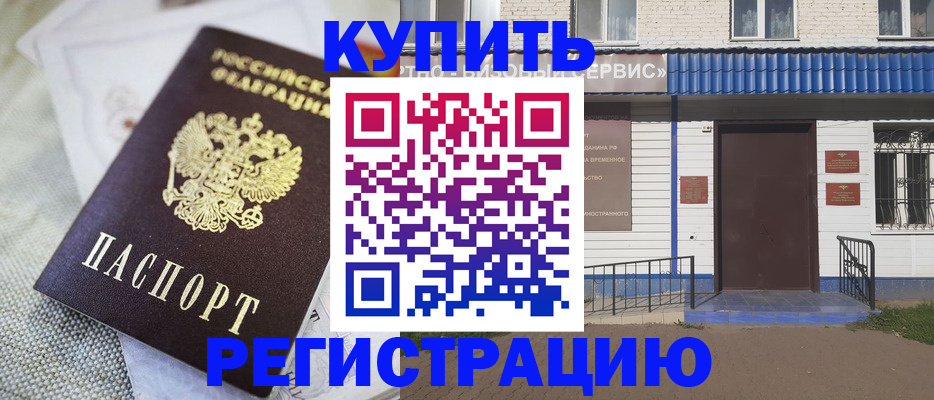 прописка поиск в Моздоке