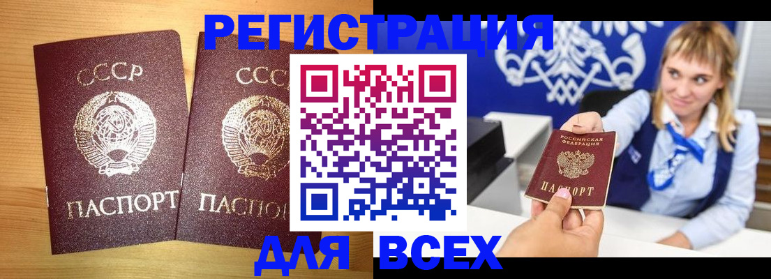 временная регистрация в квартире в Моздоке