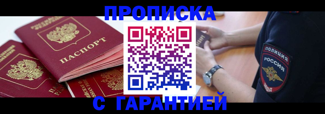 пропишу в квартире в Моздоке