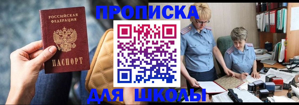 временная регистрация для всех в Моздоке